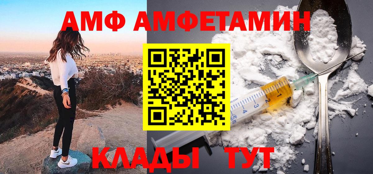 Amphetamine Premium Лыткарино