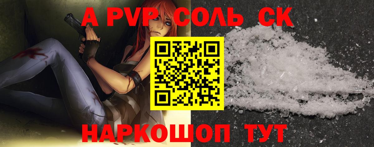A PVP кристаллы  Вход с VPN  где купить   Лыткарино  Alfa_PVP VHQ 