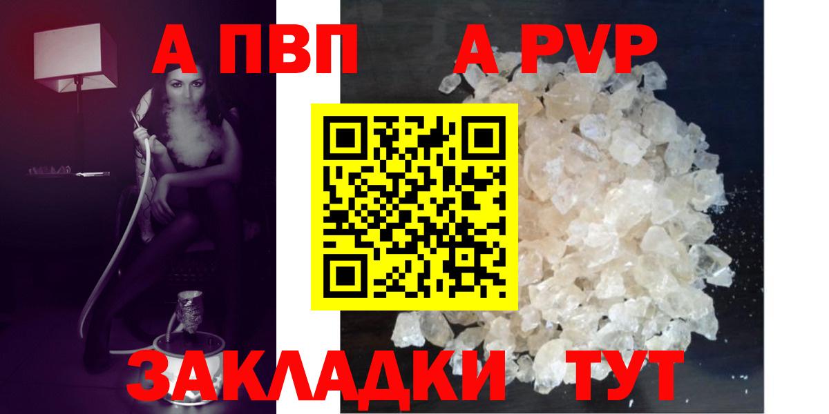APVP Соль Лыткарино