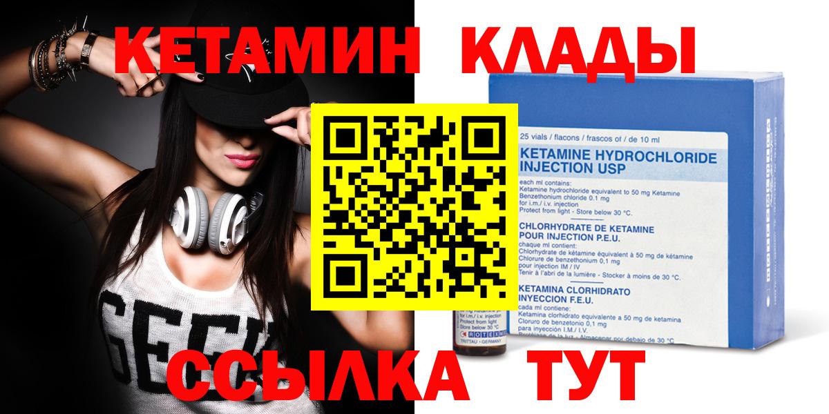 КЕТАМИН ketamine  Вход с VPN  Лыткарино 