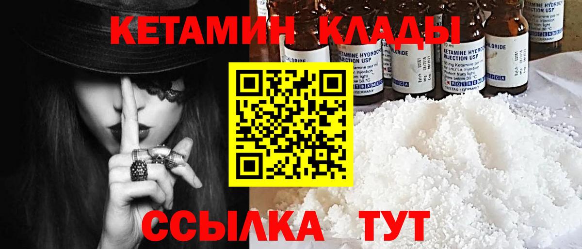 КЕТАМИН ketamine Лыткарино