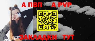 Альфа ПВП Заволжье