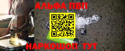 Альфа ПВП Заволжье