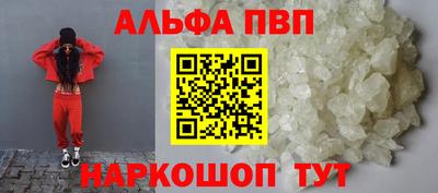 Альфа ПВП Заволжье