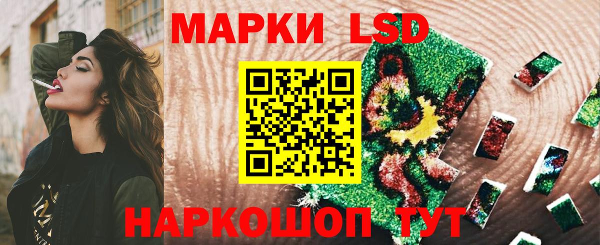 Лсд 25 экстази кислота  Вход с VPN  Лыткарино  LSD-25 экстази кислота 