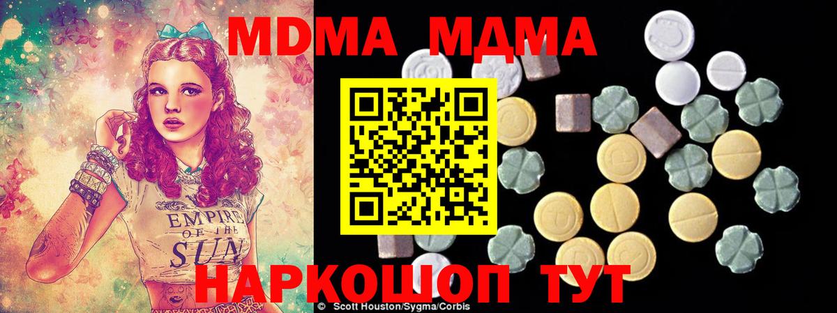 МДМА  Вход с VPN  MDMA crystal  Лыткарино  MDMA VHQ 