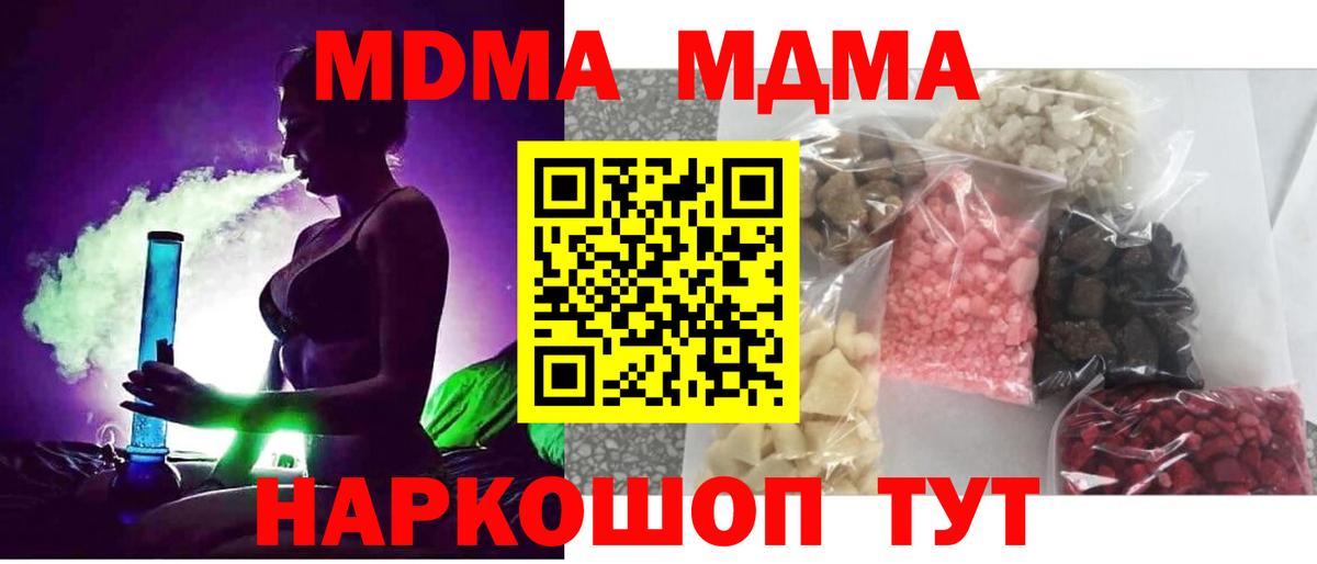 МДМА Molly Лыткарино