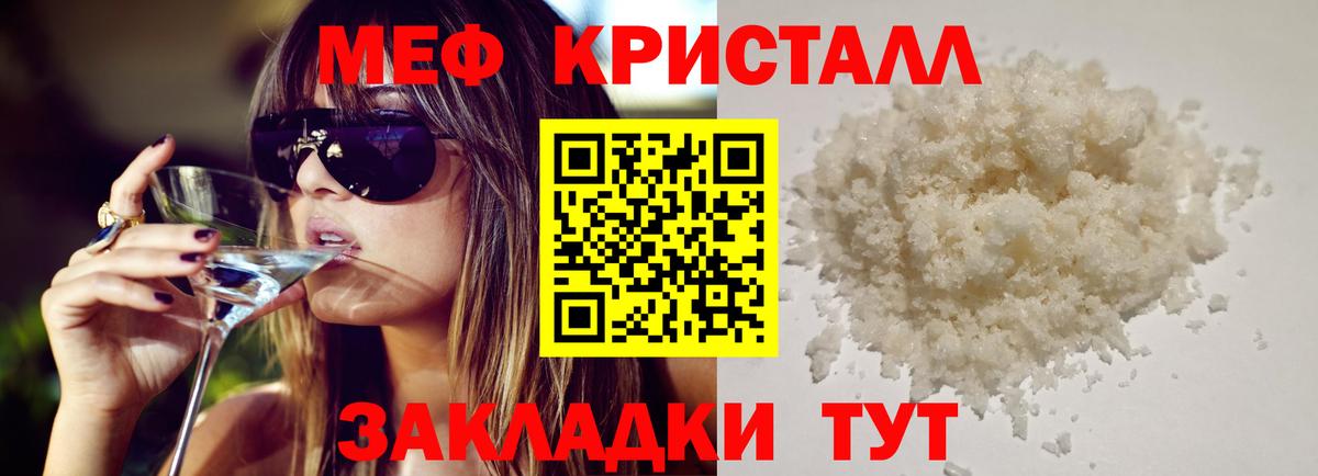 Меф мука  ОМГ ОМГ ONION  Вход с VPN  Лыткарино  МЯУ-МЯУ VHQ  МЕФ 