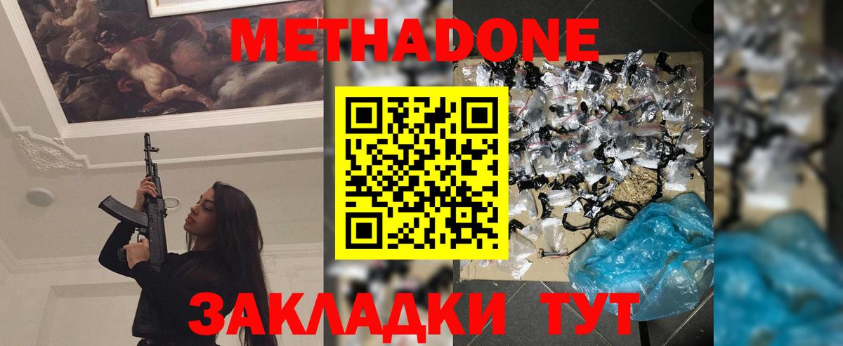 МЕТАДОН белоснежный  Метадон мёд  Вход с VPN  Лыткарино 