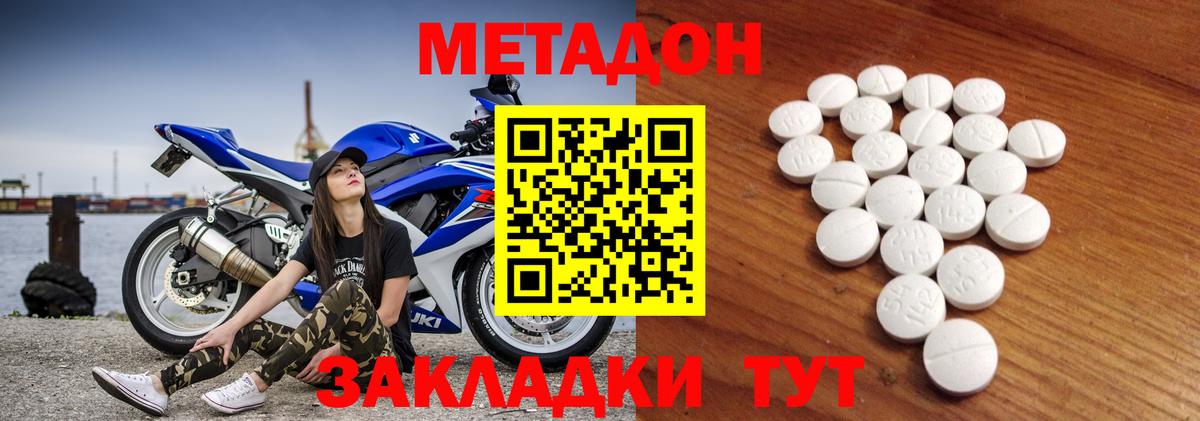 МЕТАДОН VHQ Лыткарино