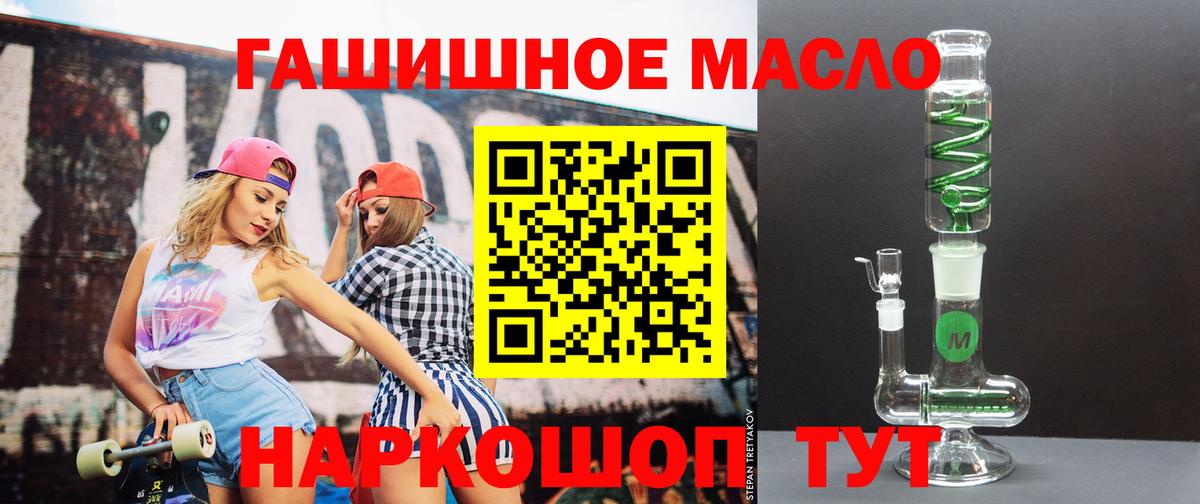 ТГК THC oil Лыткарино