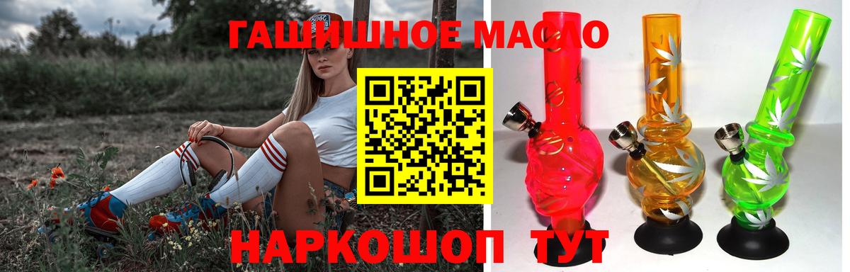 Дистиллят ТГК гашишное масло  как найти   ТГК вейп  Лыткарино  Вход с VPN 